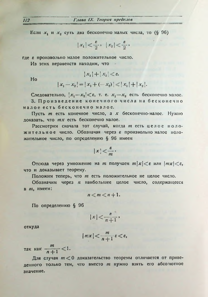 Страница 120