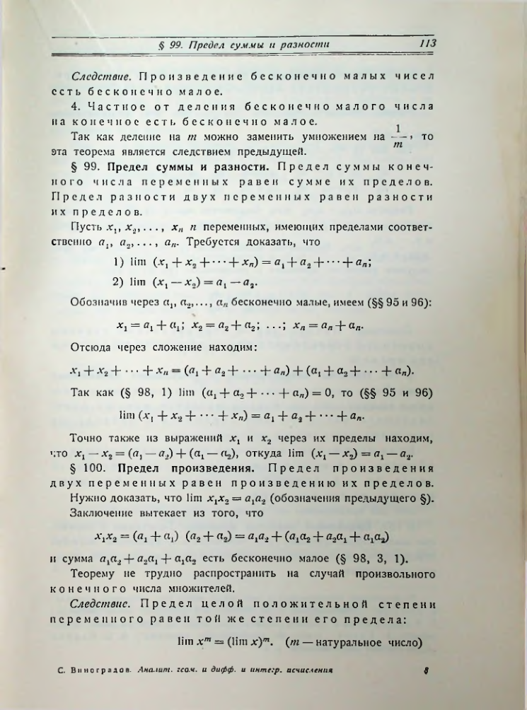 Страница 121