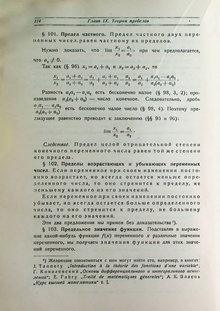 Страница 122