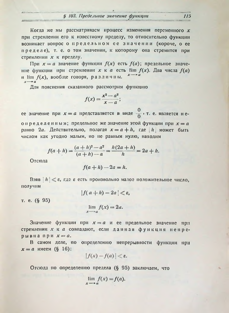 Страница 123