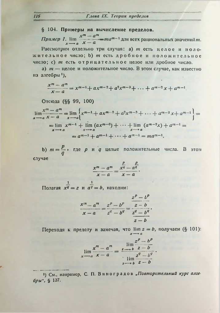 Страница 124