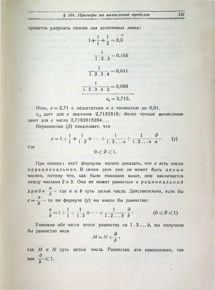 Страница 129