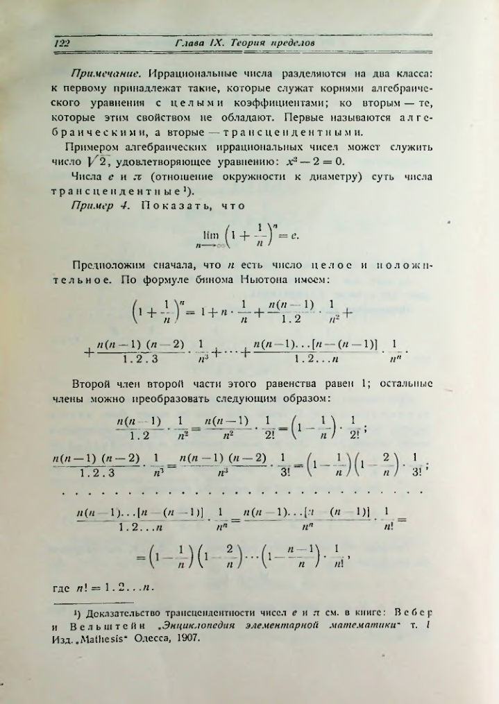 Страница 130