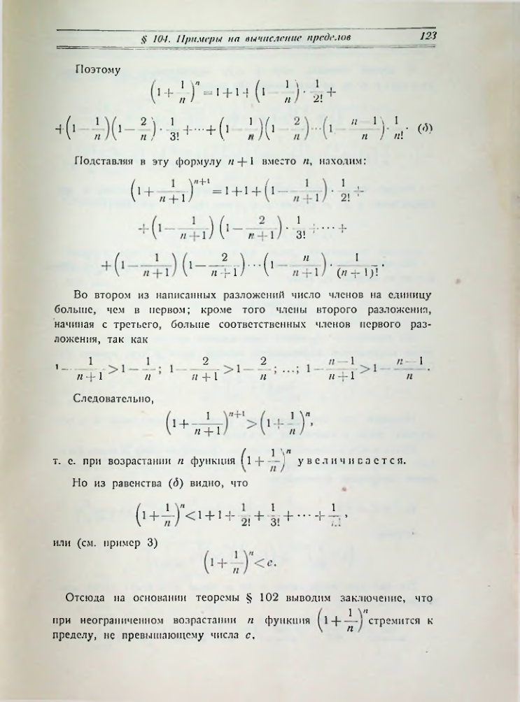 Страница 131
