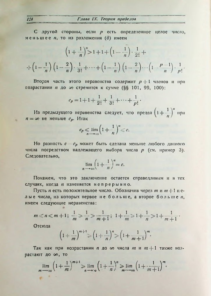 Страница 132