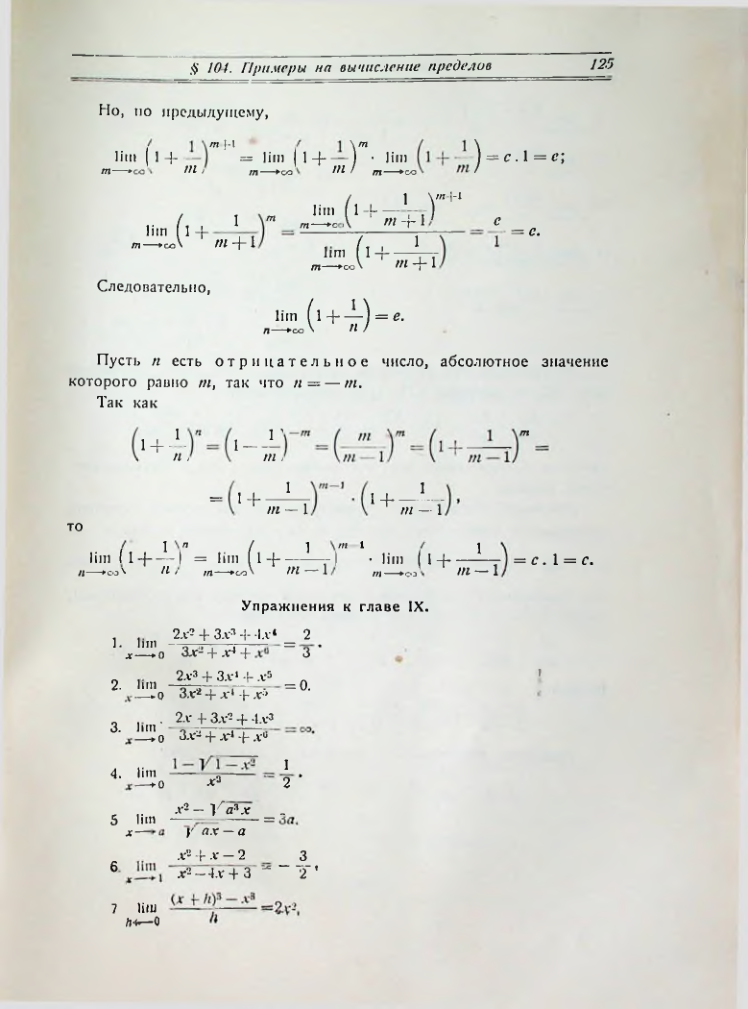 Страница 133