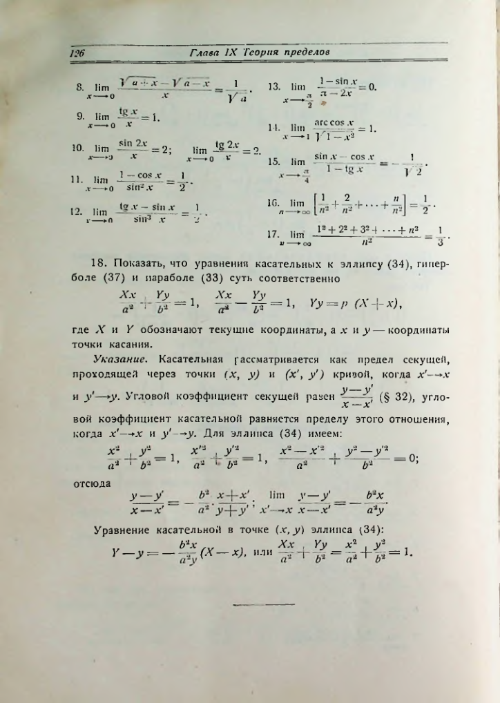 Страница 134