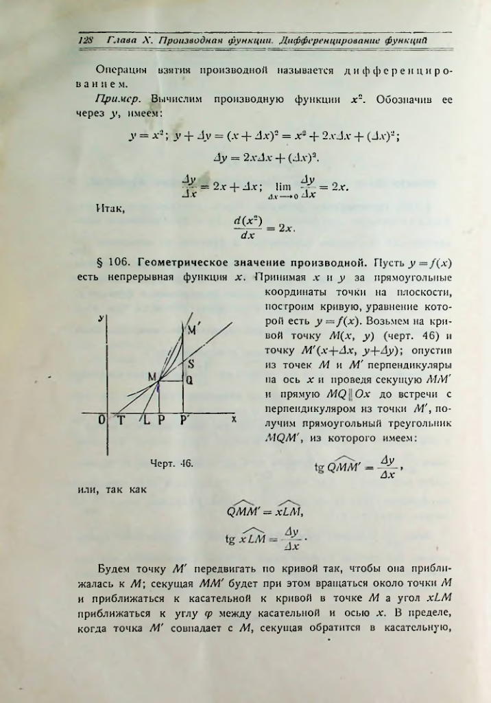 Страница 136