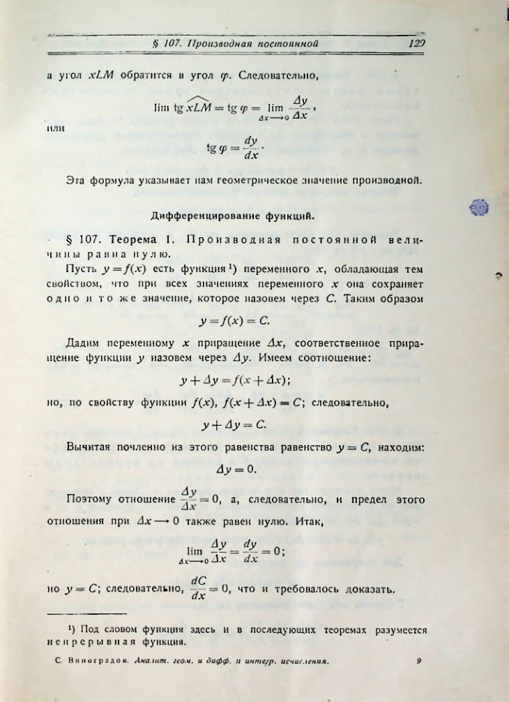 Страница 137