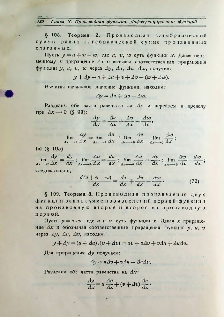 Страница 138