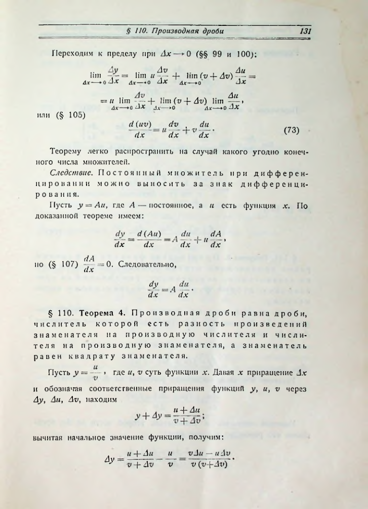 Страница 139