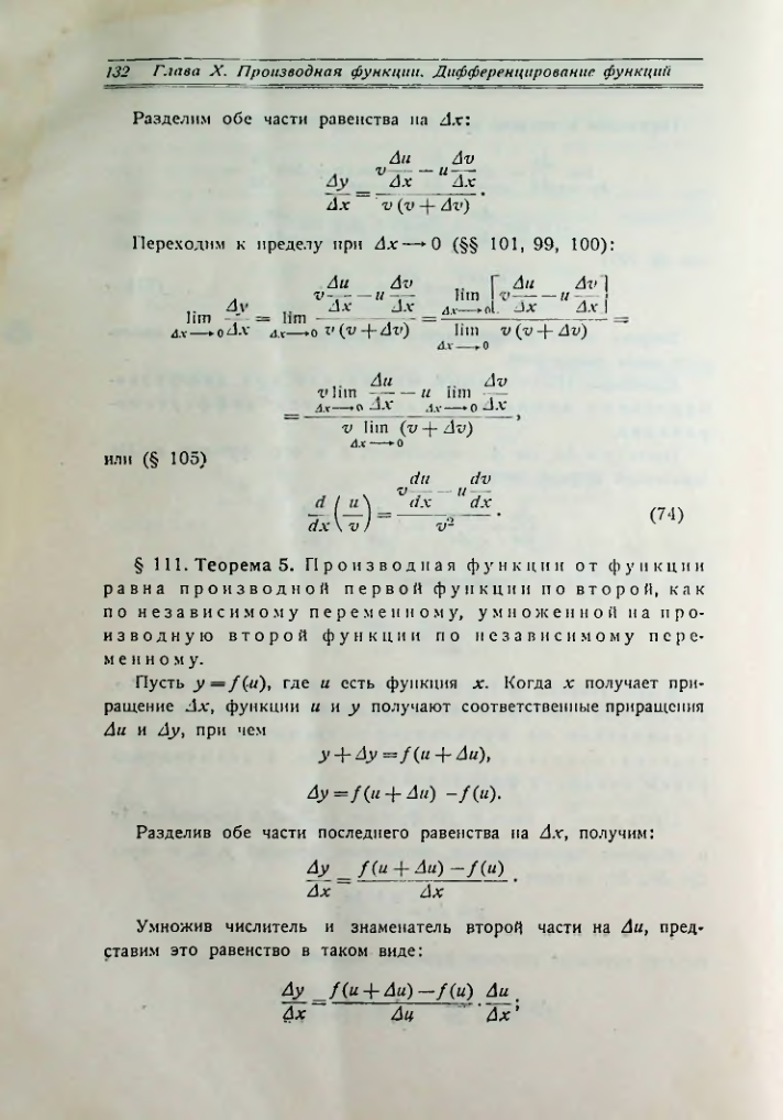 Страница 140