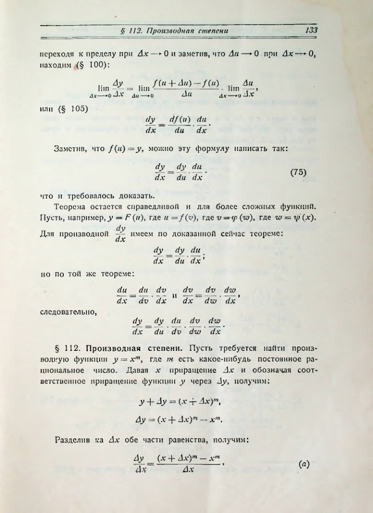 Страница 141