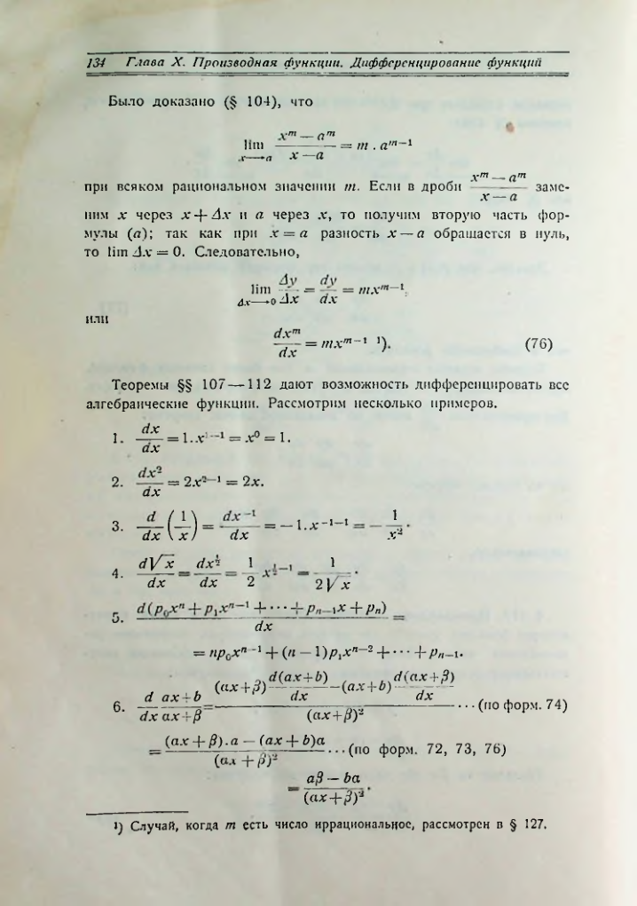 Страница 142