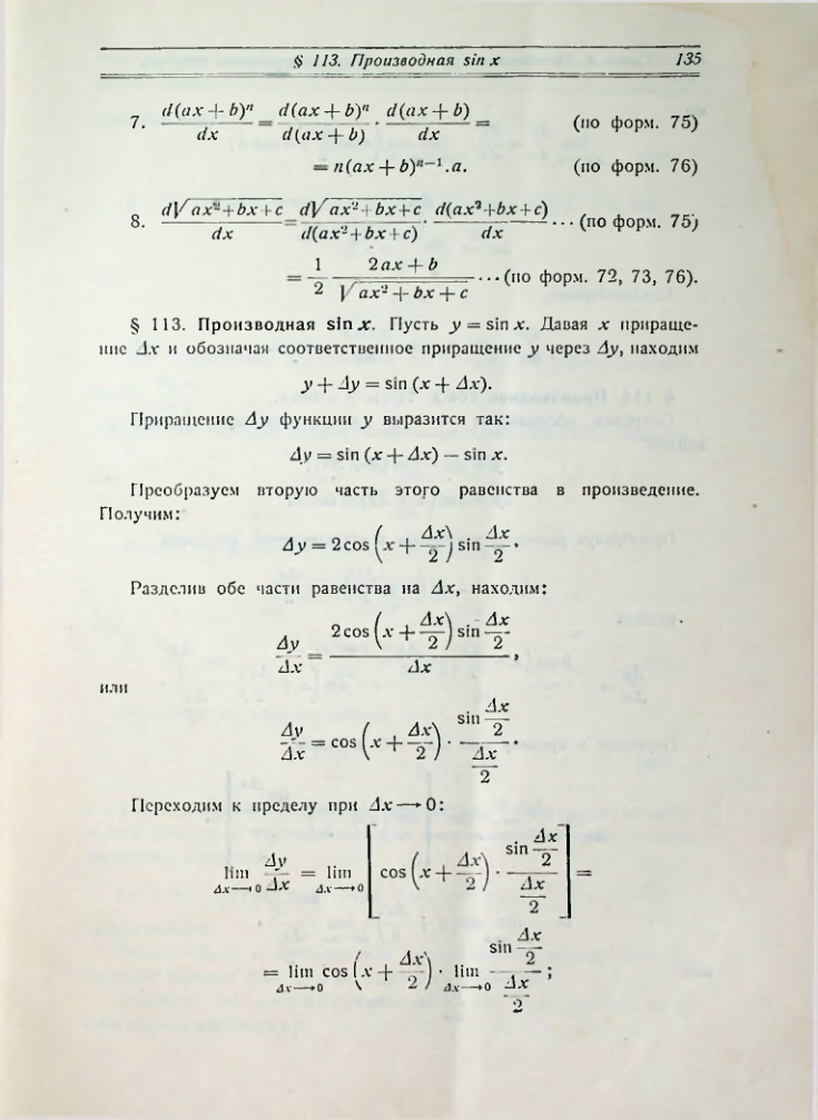 Страница 143
