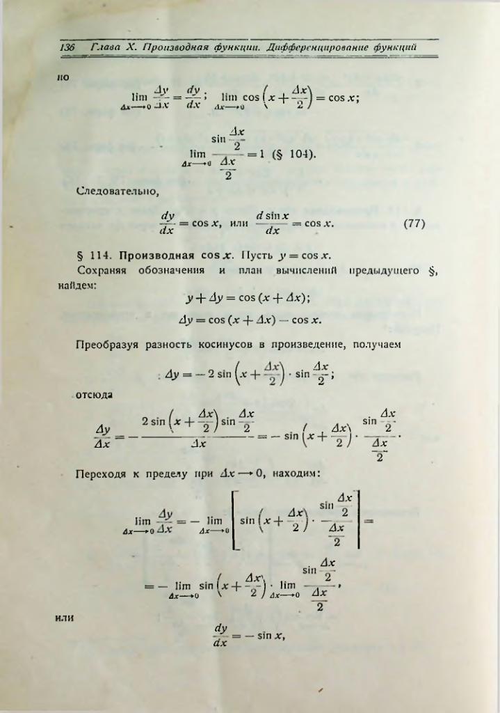 Страница 144
