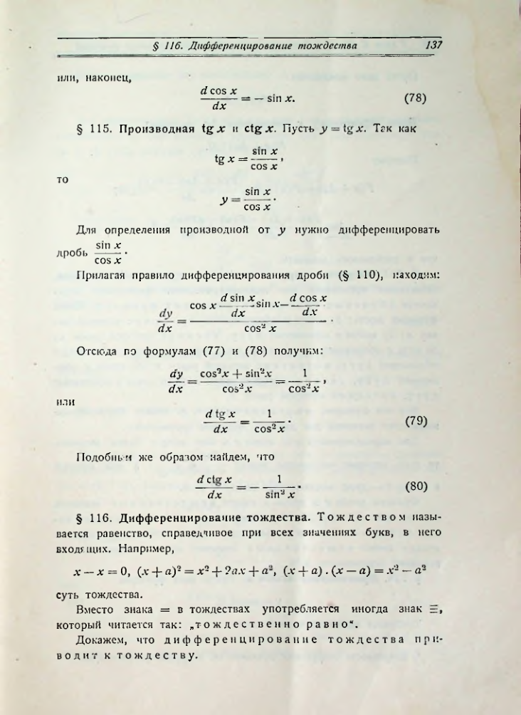 Страница 145