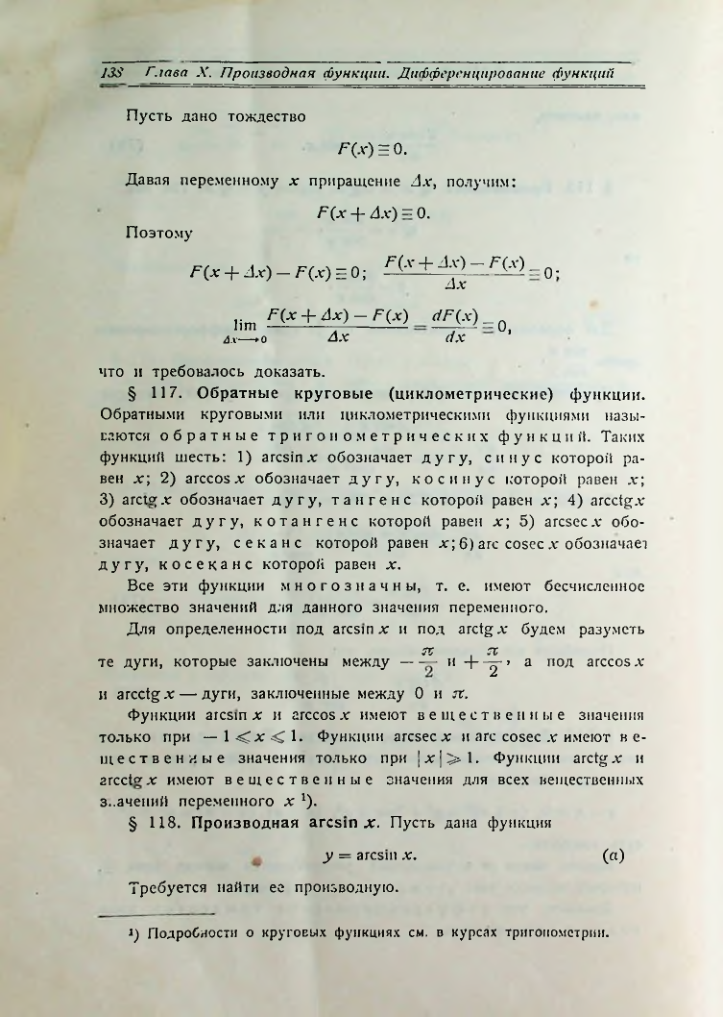 Страница 146