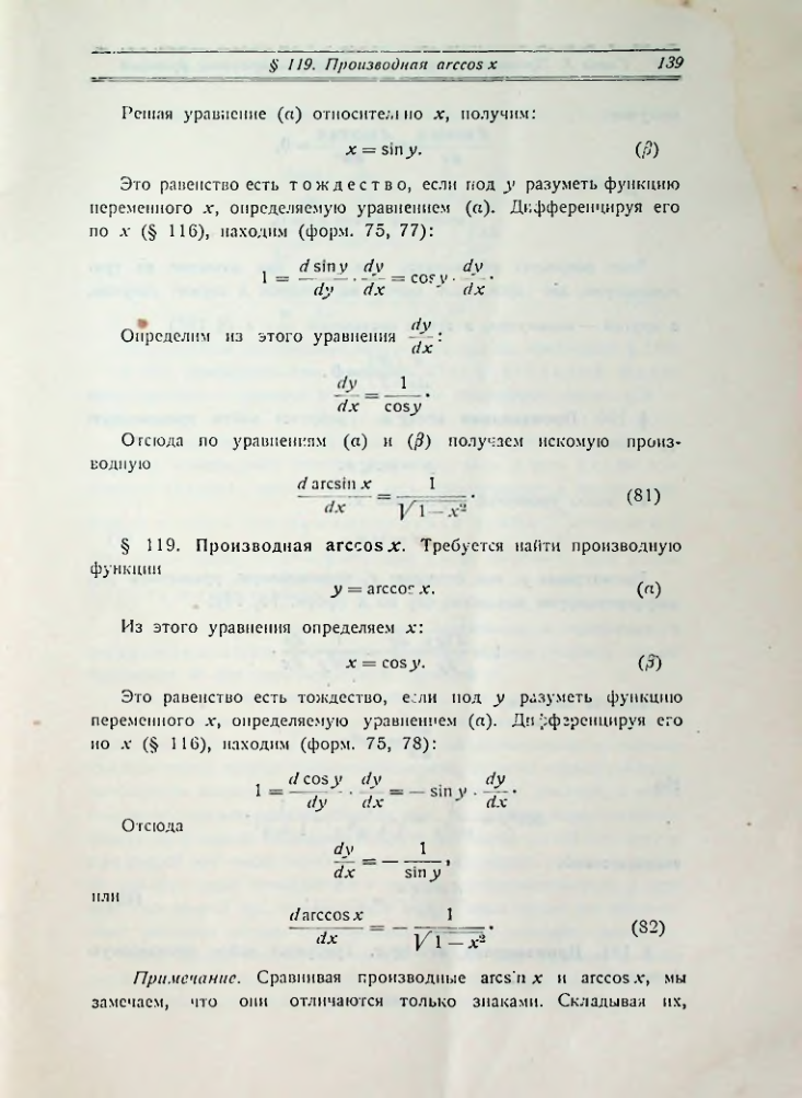 Страница 147