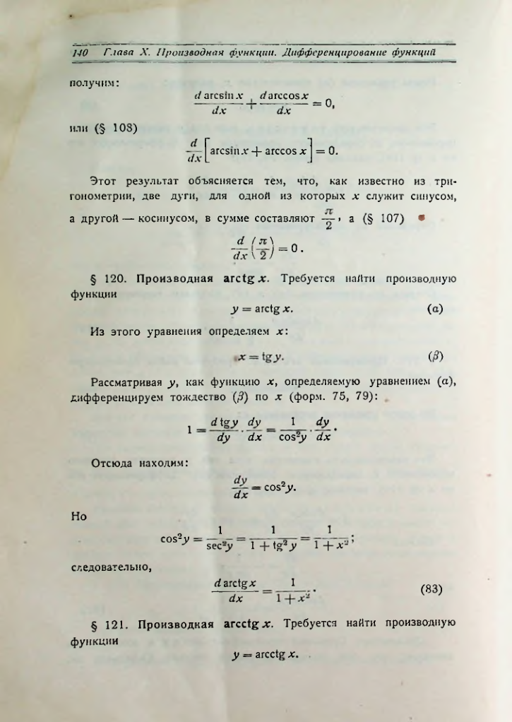 Страница 148