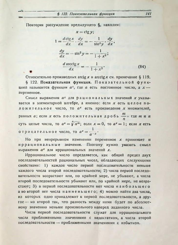 Страница 149