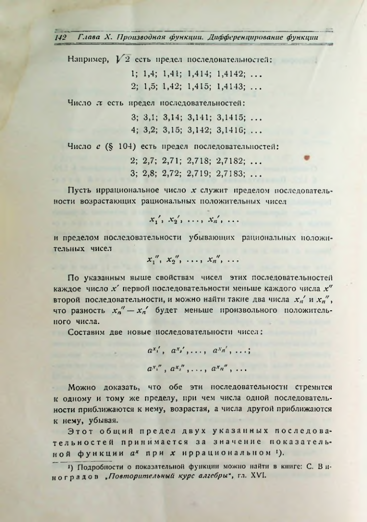 Страница 150