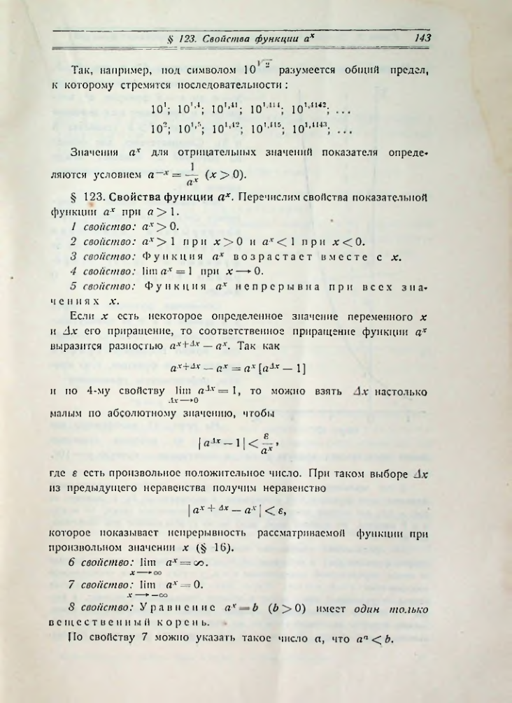 Страница 151