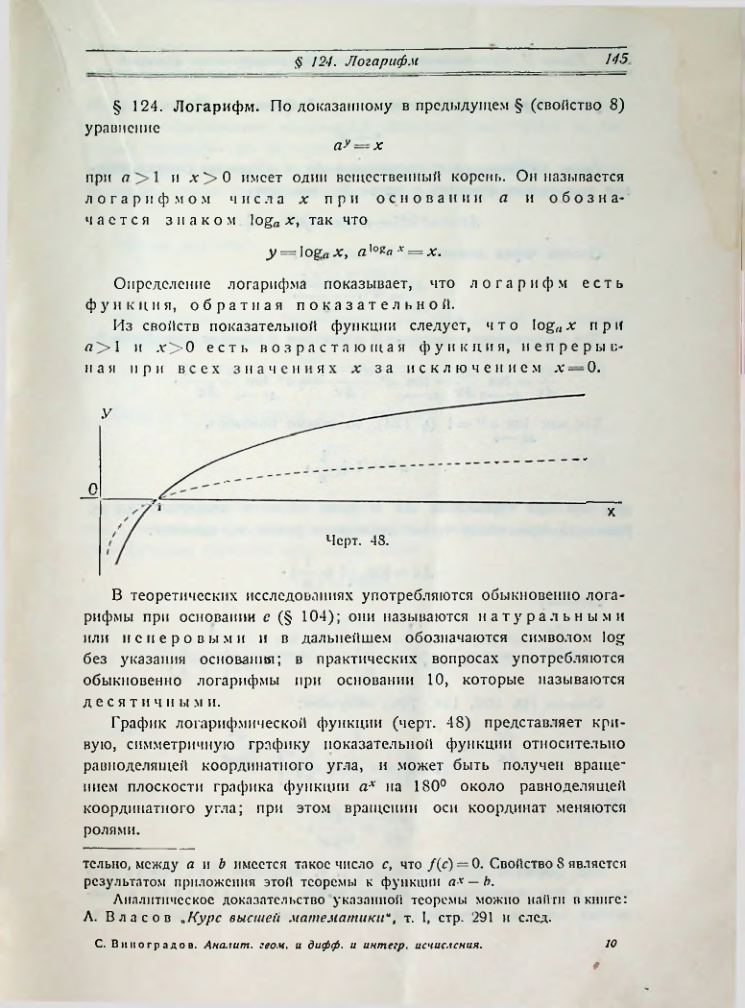 Страница 153