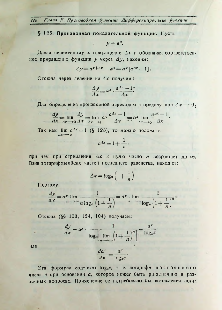 Страница 154