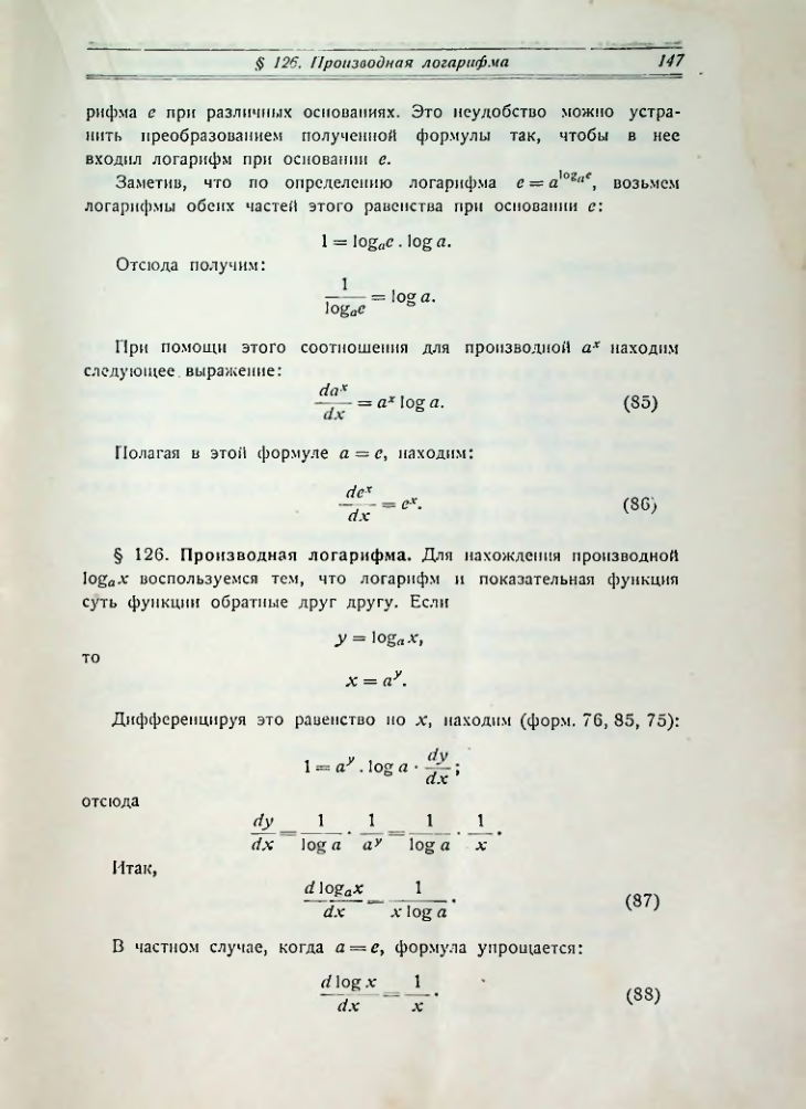 Страница 155