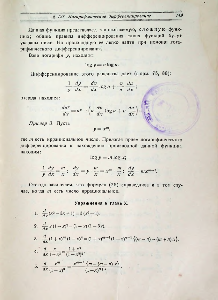 Страница 157