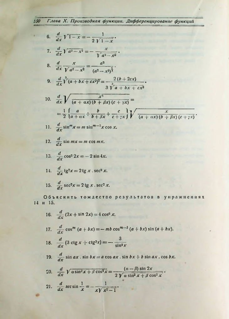 Страница 158
