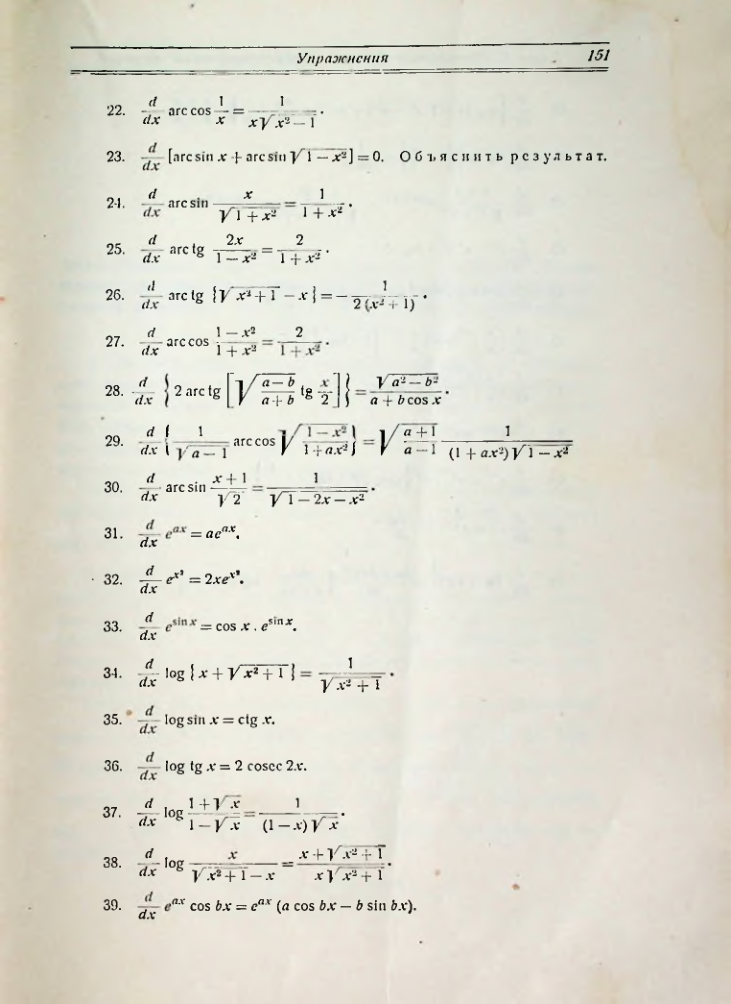 Страница 159