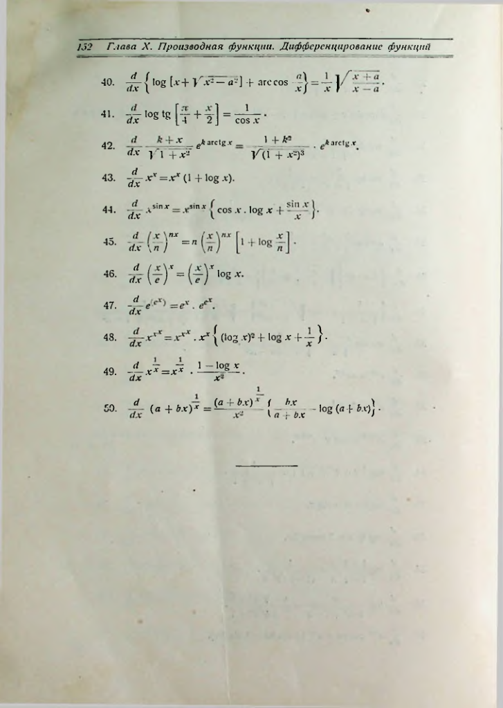 Страница 160
