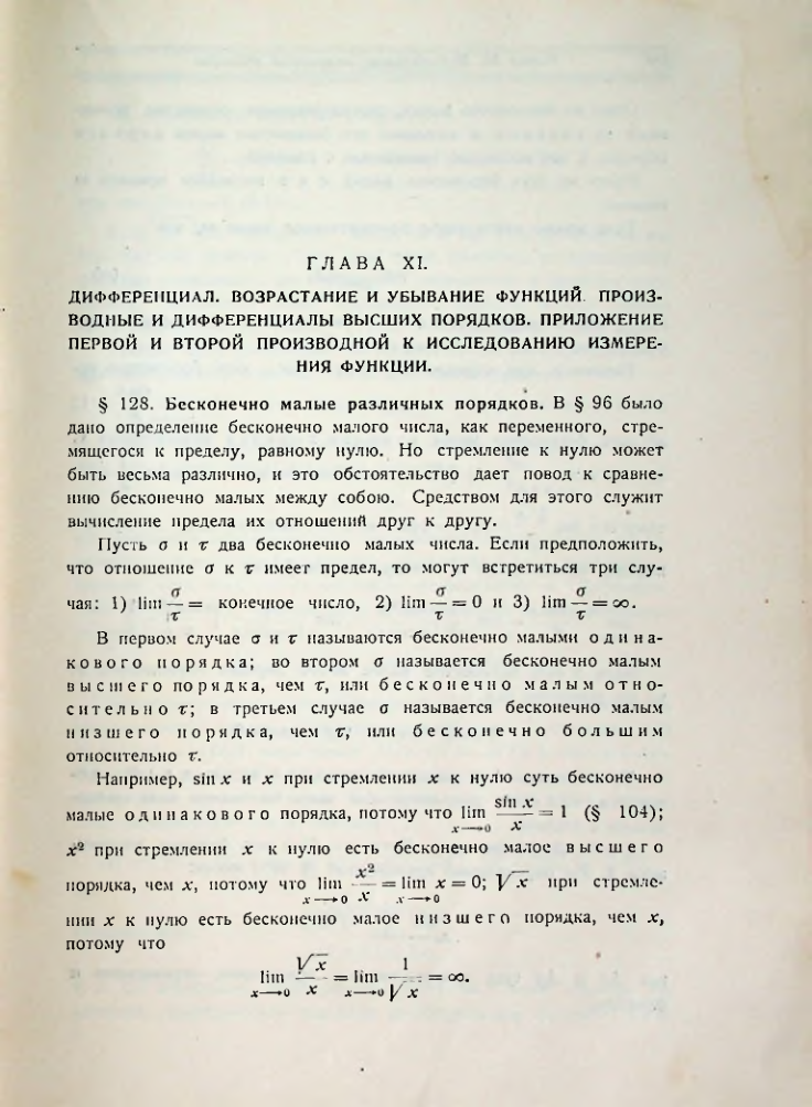 Страница 161