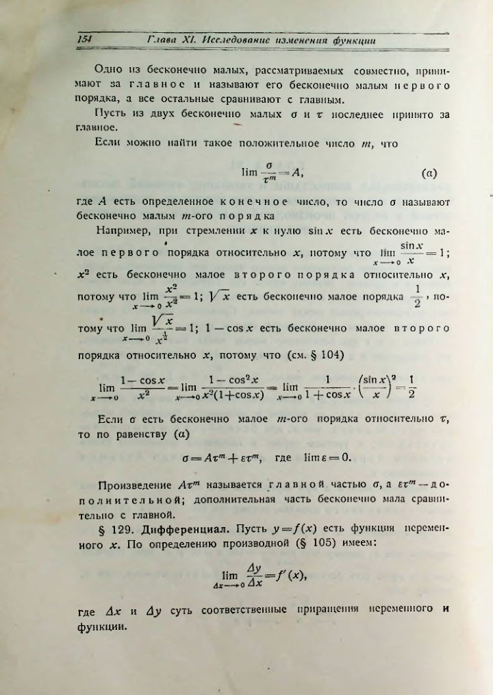 Страница 162