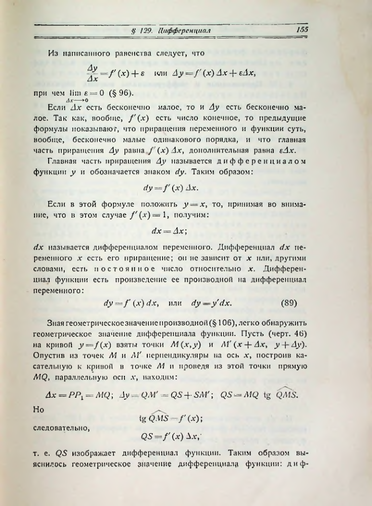 Страница 163