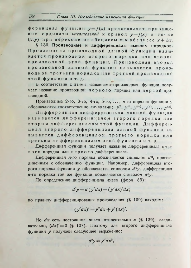 Страница 164