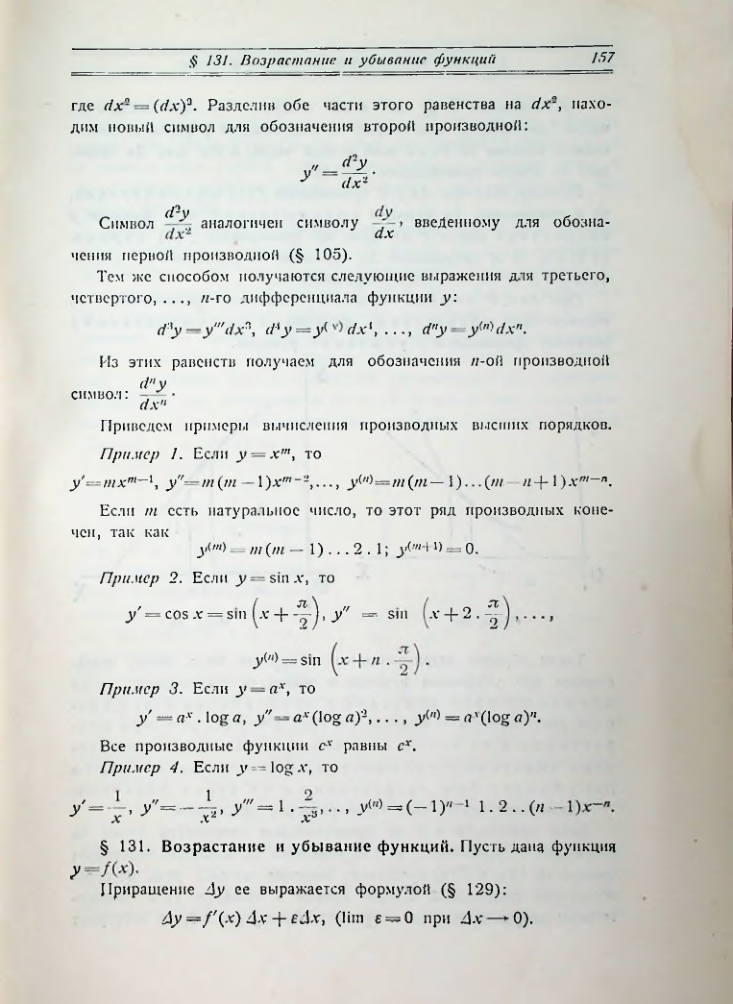 Страница 165
