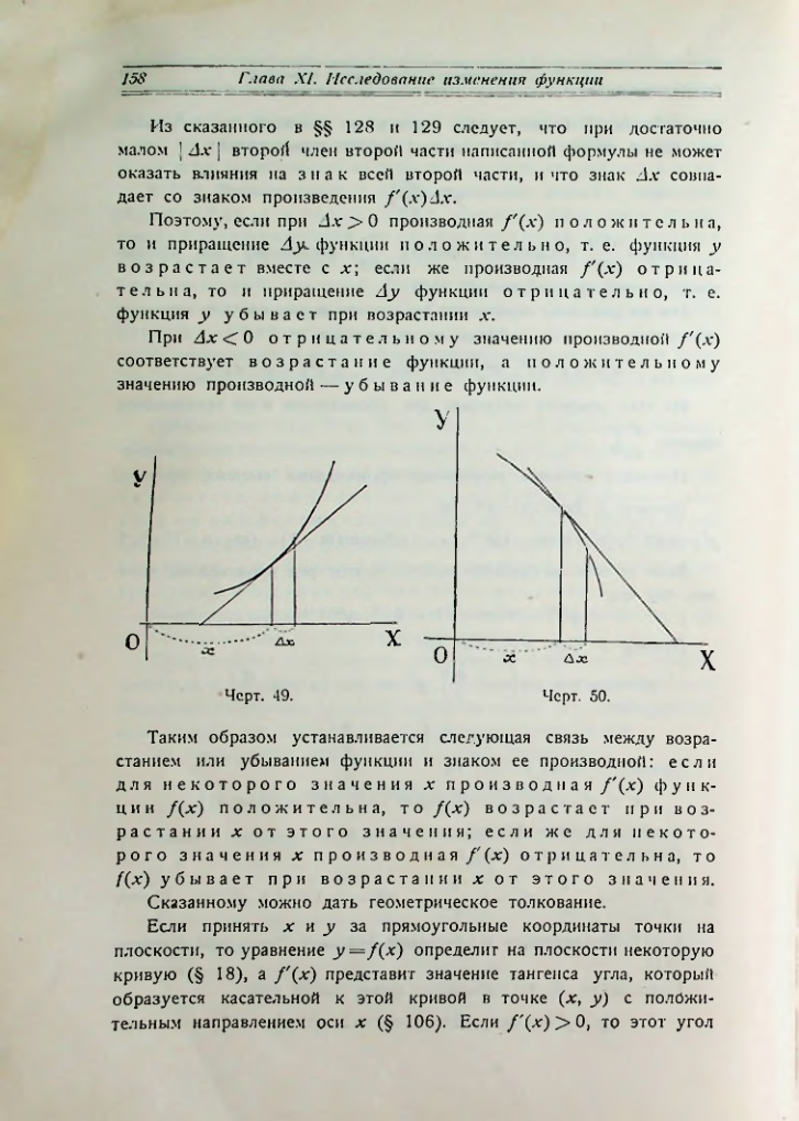 Страница 166