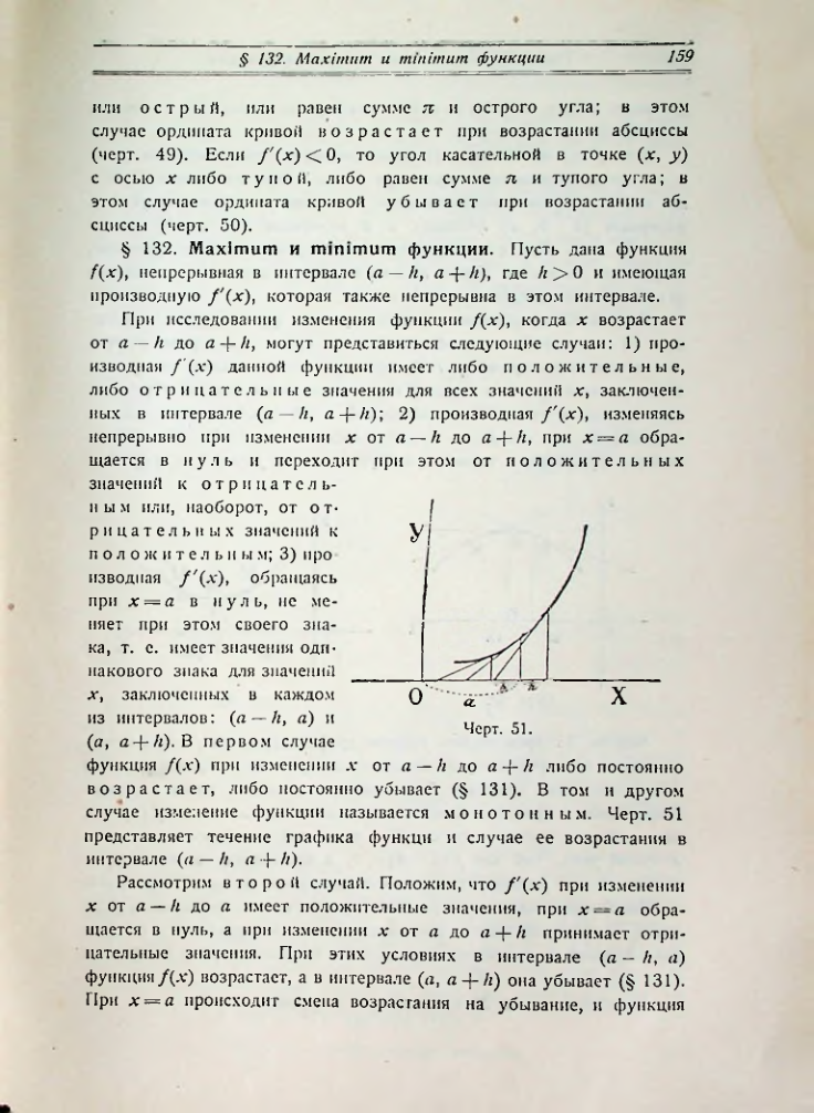 Страница 167