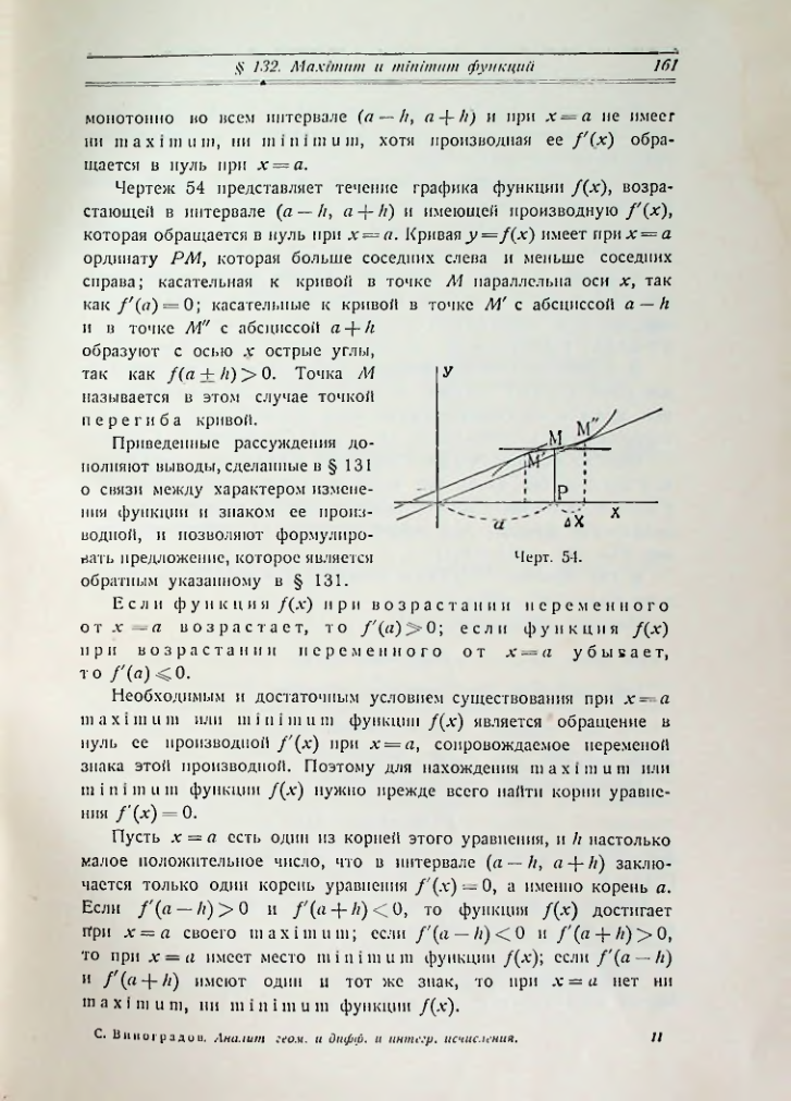Страница 169