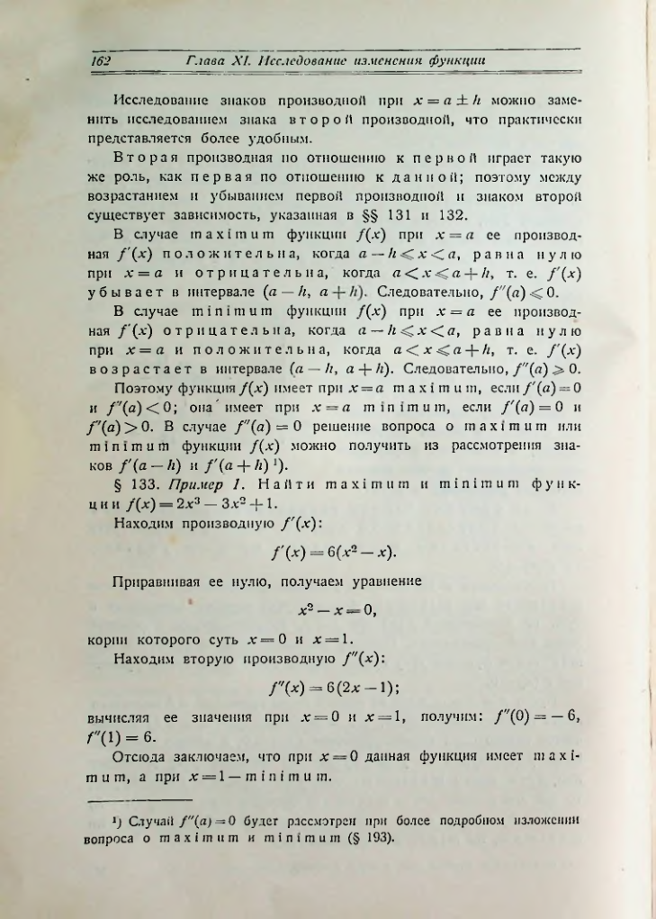 Страница 170