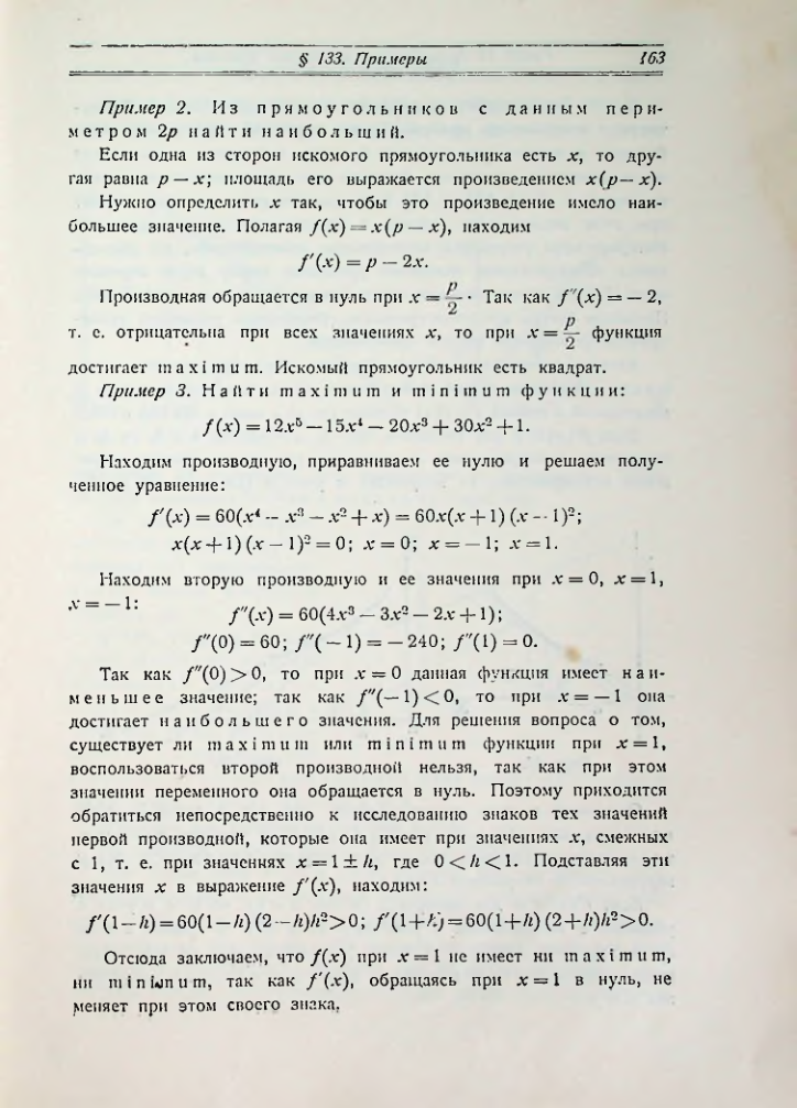 Страница 171