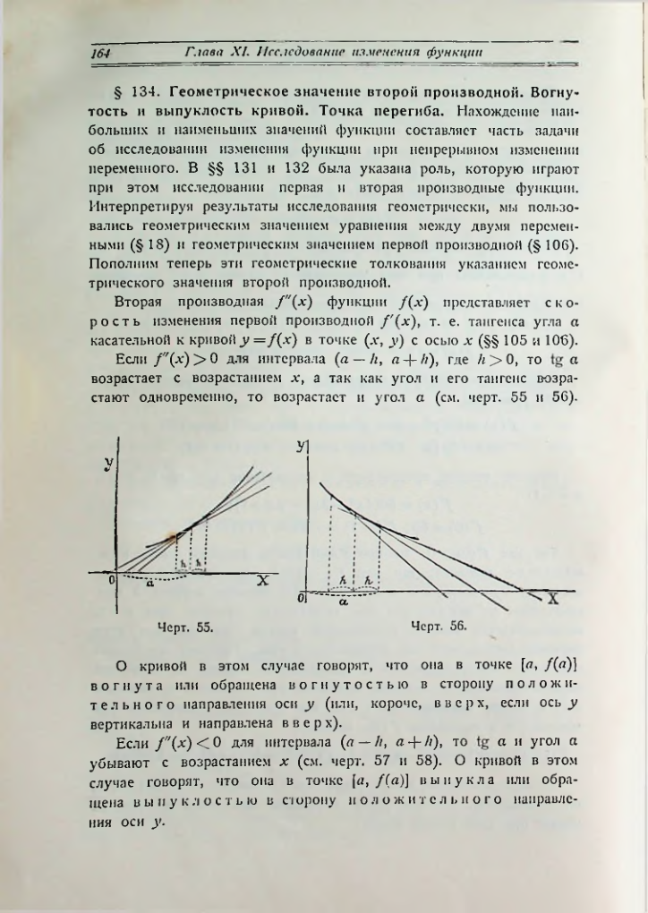 Страница 172