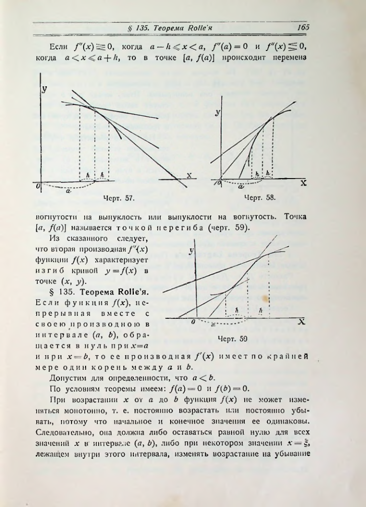 Страница 173