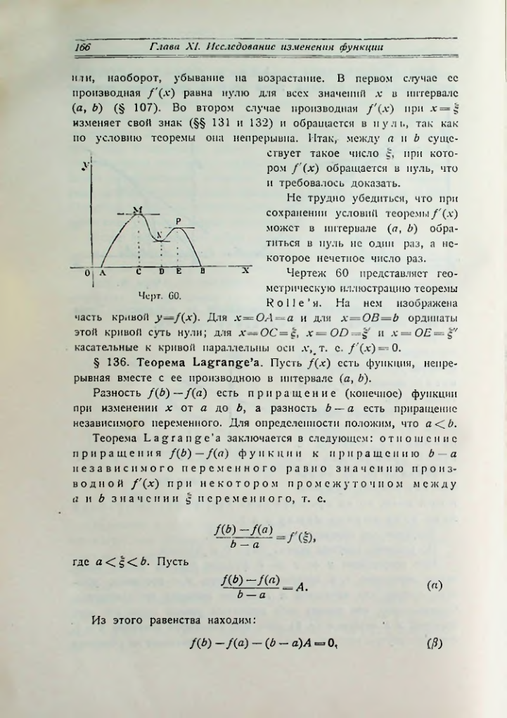Страница 174
