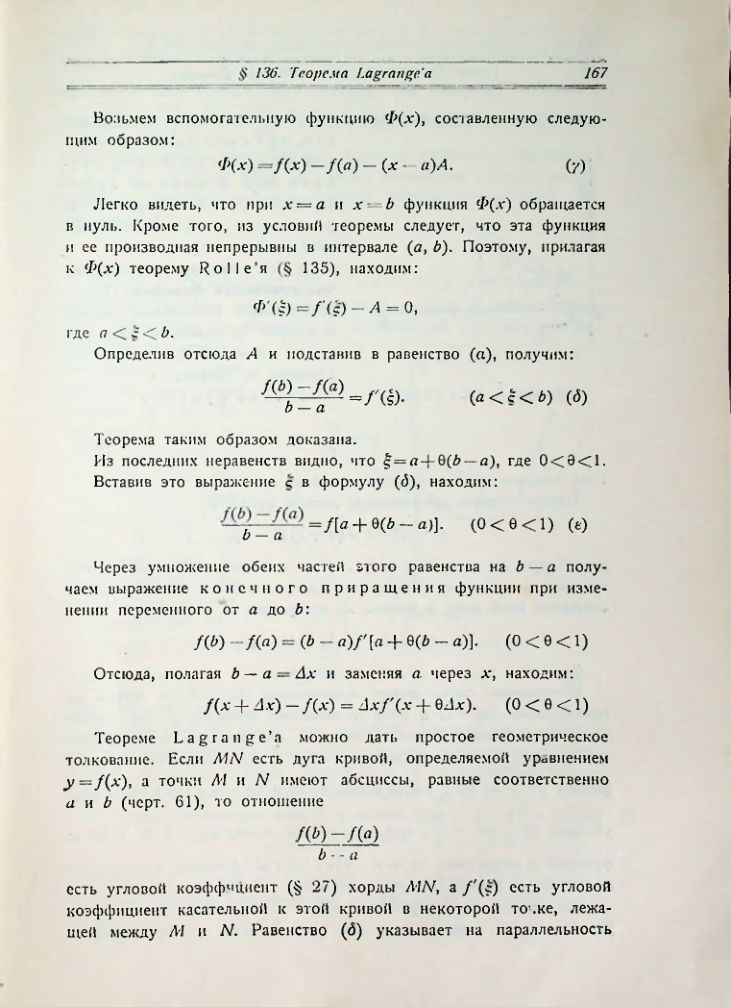 Страница 175