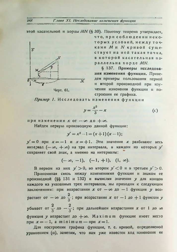Страница 176
