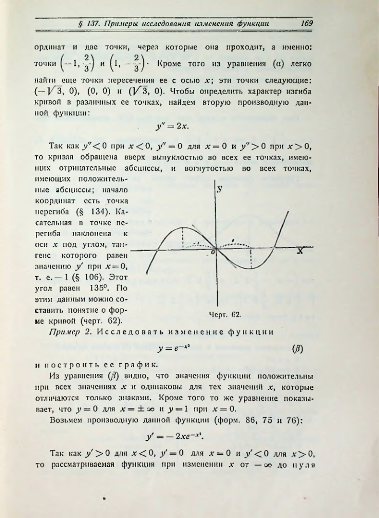 Страница 177